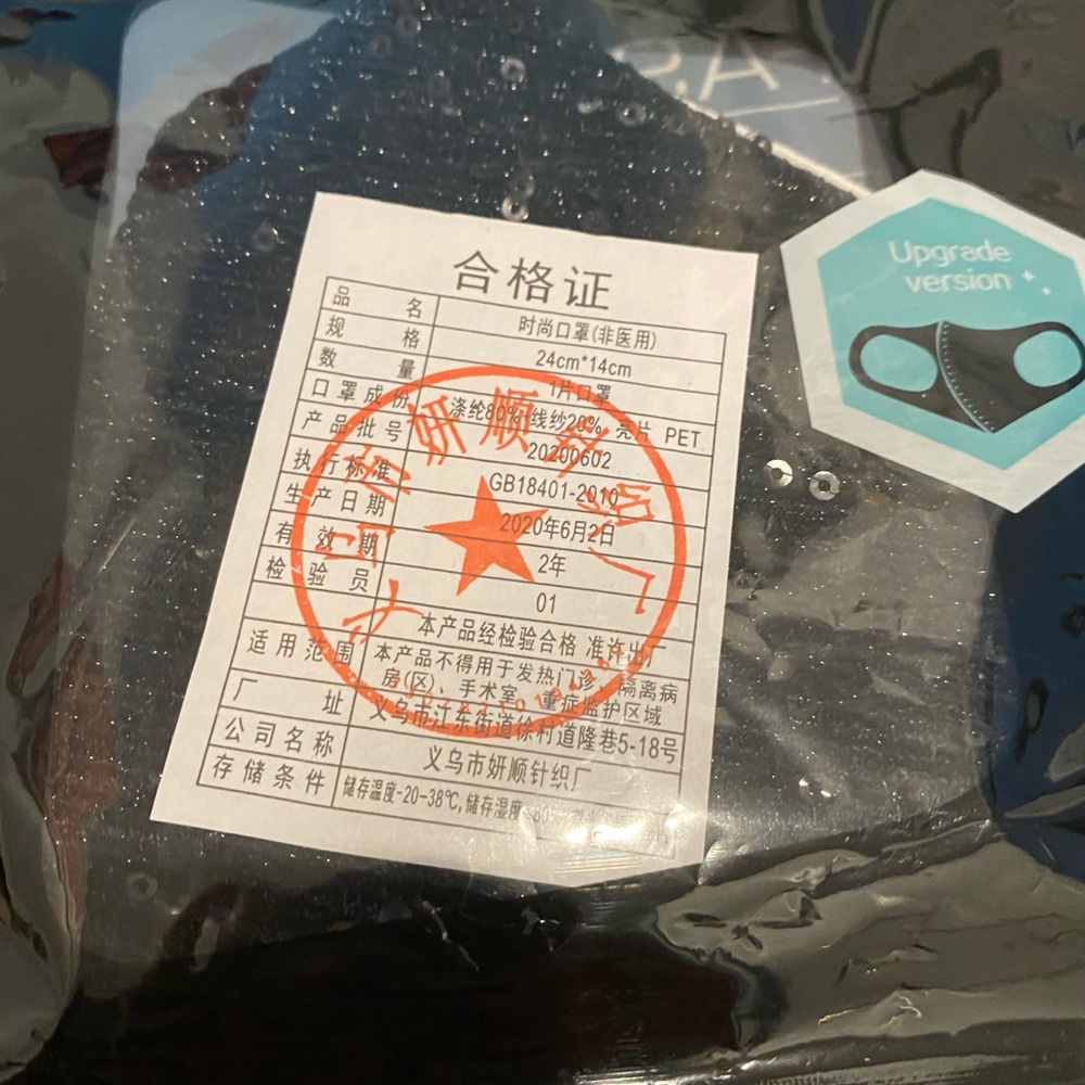 Black Sequin Mask - Picture 15 of 15